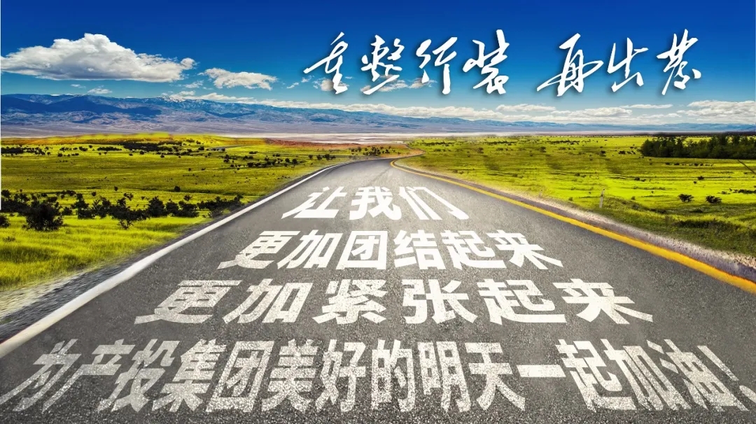 重整行装再出发——九游在线登录入口-九游（中国）
召开改革重组动员会议(图23)