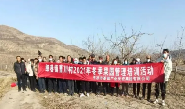 九游在线登录入口-九游（中国）
在静宁帮扶村开展冬季果园管理培训(图3)