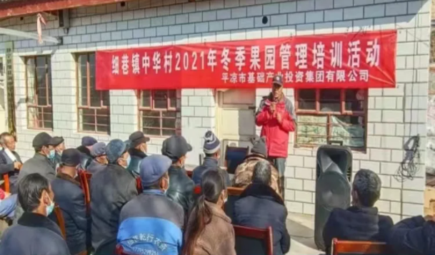 九游在线登录入口-九游（中国）
在静宁帮扶村开展冬季果园管理培训(图4)