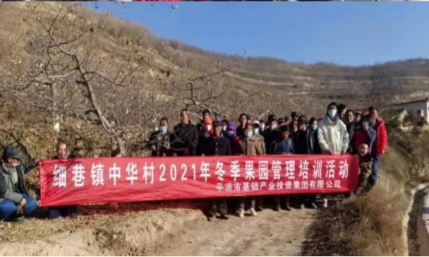 九游在线登录入口-九游（中国）
在静宁帮扶村开展冬季果园管理培训(图6)
