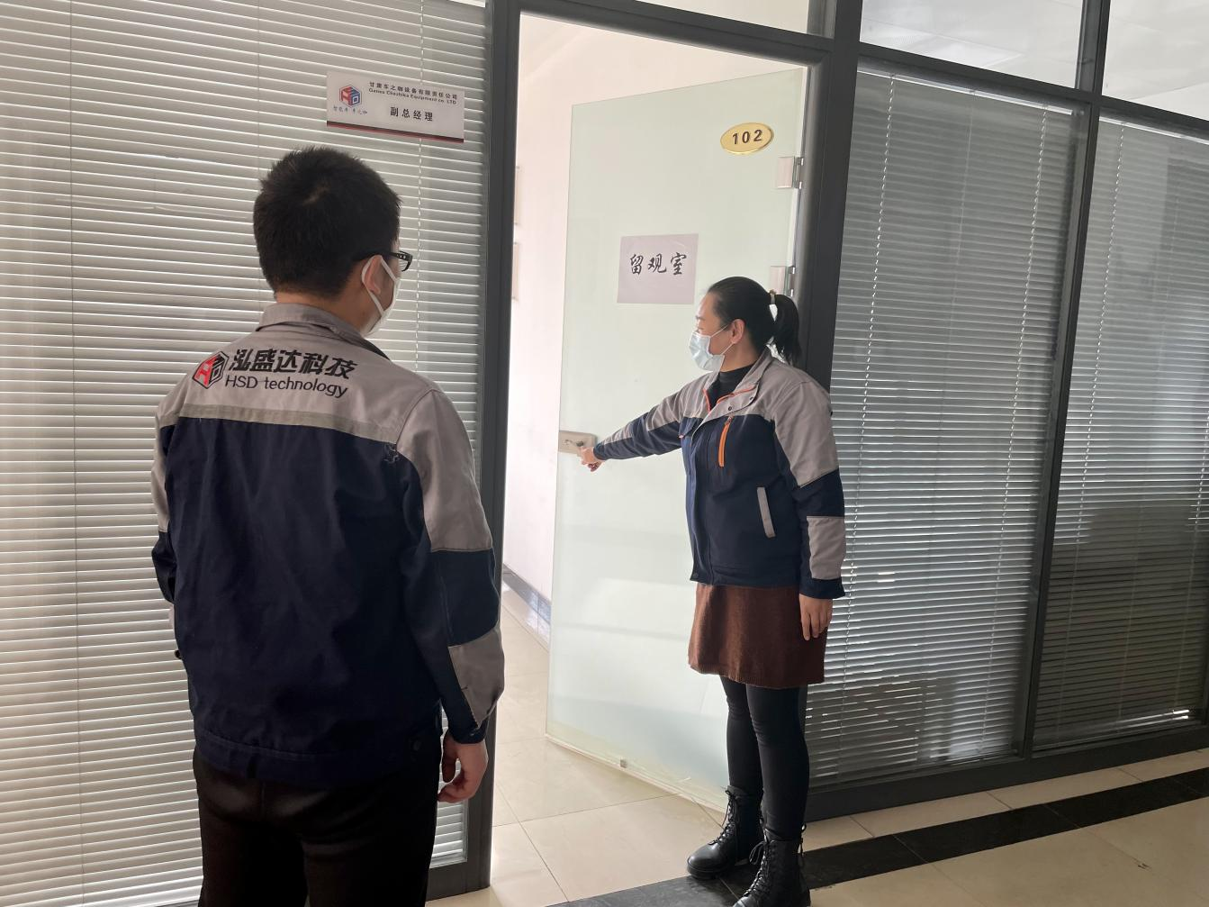 九游在线登录入口-九游（中国）
开展疫情防控应急演练(图2)