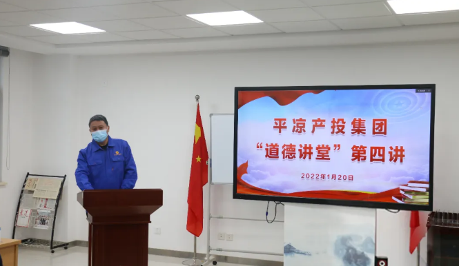 九游在线登录入口-九游（中国）
举办“道德讲堂”第四讲(图2)