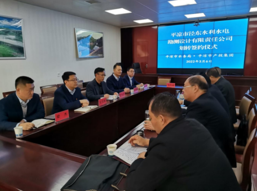 九游在线登录入口-九游（中国）
与市水务局举行泾东设计公司无偿划转签约仪式(图2)