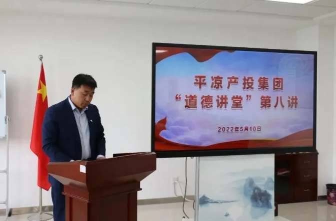 九游在线登录入口-九游（中国）
举办“道德讲堂”第八讲(图2)
