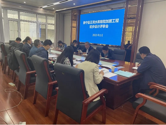 九游在线登录入口-九游(中国)
泾东设计公司参与静宁县王湾水库除险加固工程评审(图3) 九游在线登录入口-九游(中国)
泾东设计公司参与静宁县王湾水库除险加固工程评审(图3)