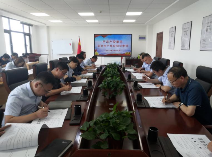 九游在线登录入口-九游（中国）
开展安全生产综合知识培训考试(图2)