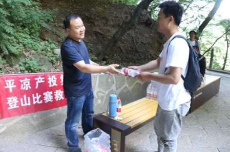 助力文旅市场 展示产投风采——九游在线登录入口-九游（中国）
组织开展员工登山比赛活动(图5)