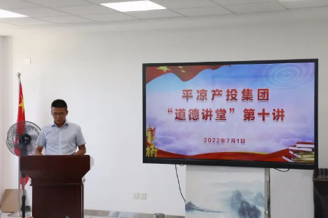 九游在线登录入口-九游（中国）
举办“道德讲堂”第十讲(图2)