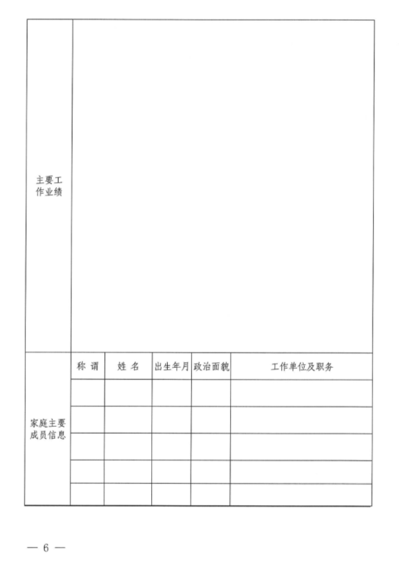 九游在线登录入口-九游（中国）
招聘公告(图2)