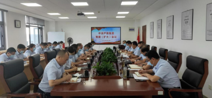 九游在线登录入口-九游（中国）
专题传达学习市委五届五次全会精神(图1)