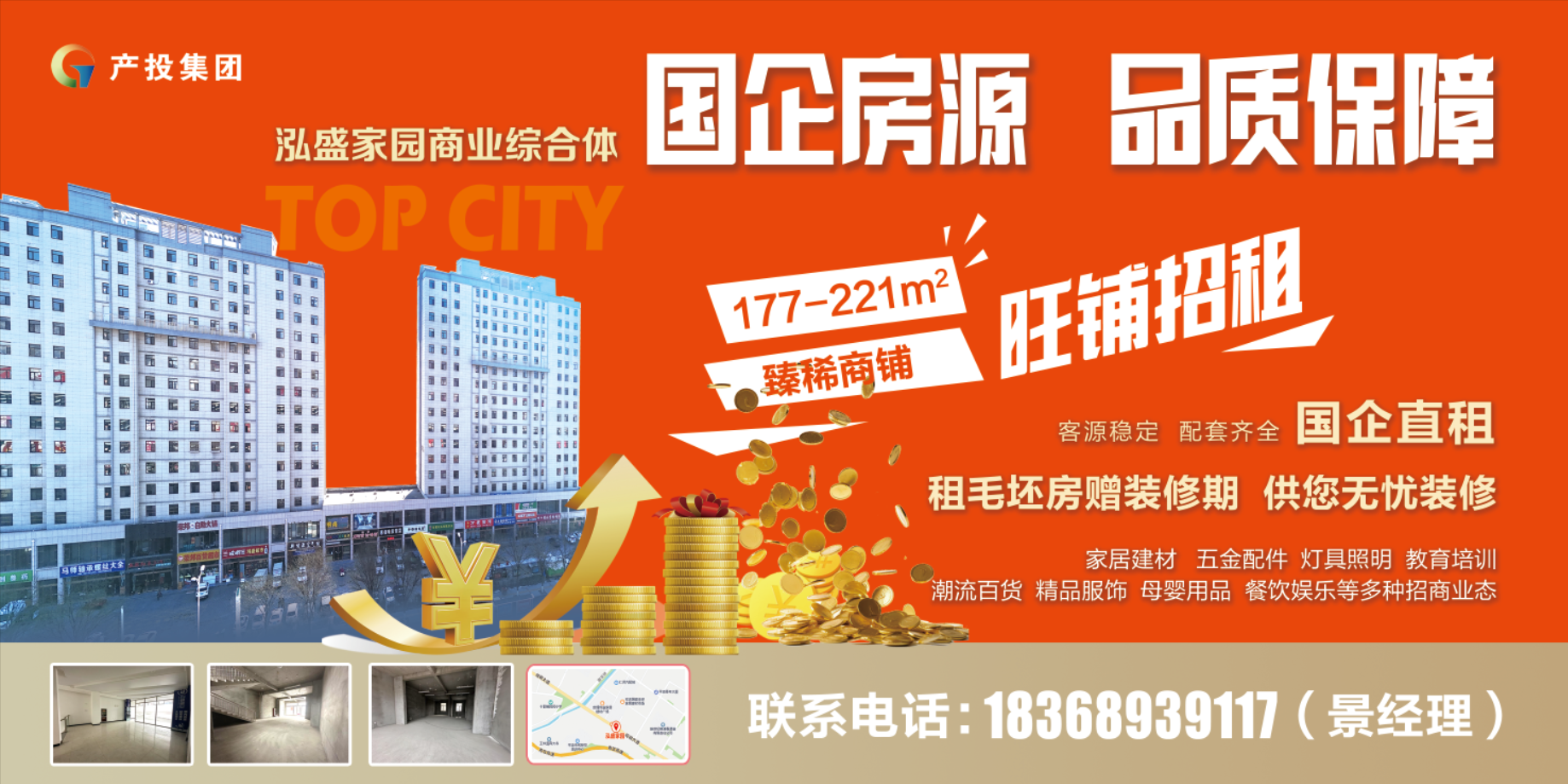 九游在线登录入口-九游（中国）
房产公司围绕“三个优化”全力推进闲置商铺招商工作(图1)